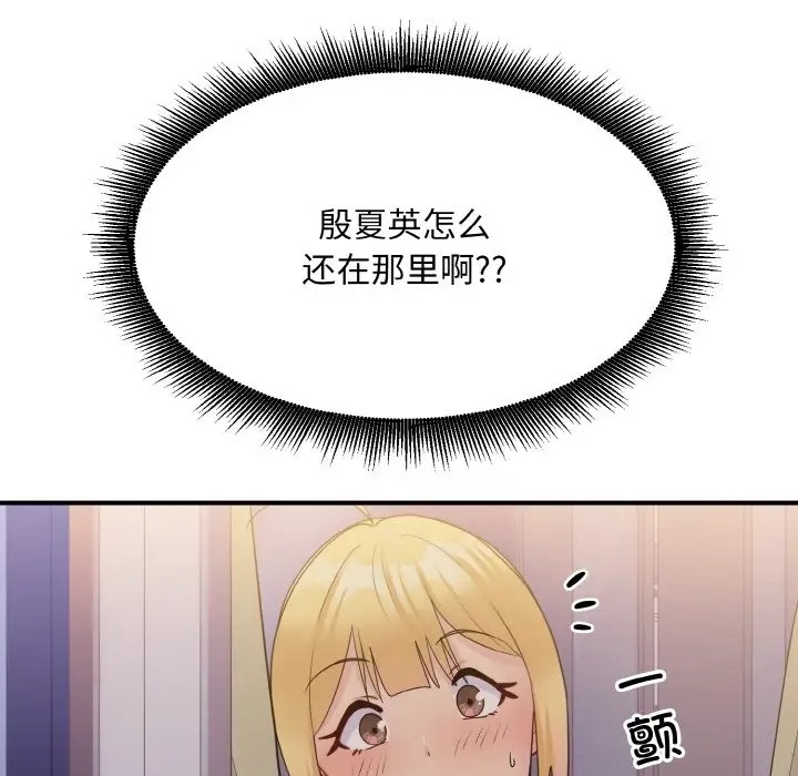 96P - 打脸的告白