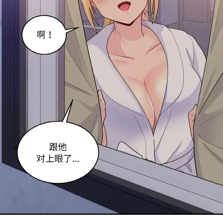 97P - 打脸的告白