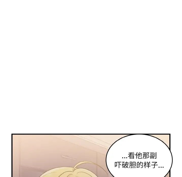 98P - 打脸的告白