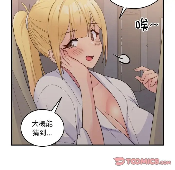 99P - 打脸的告白