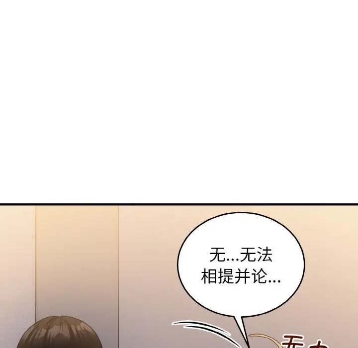 100P - 打脸的告白