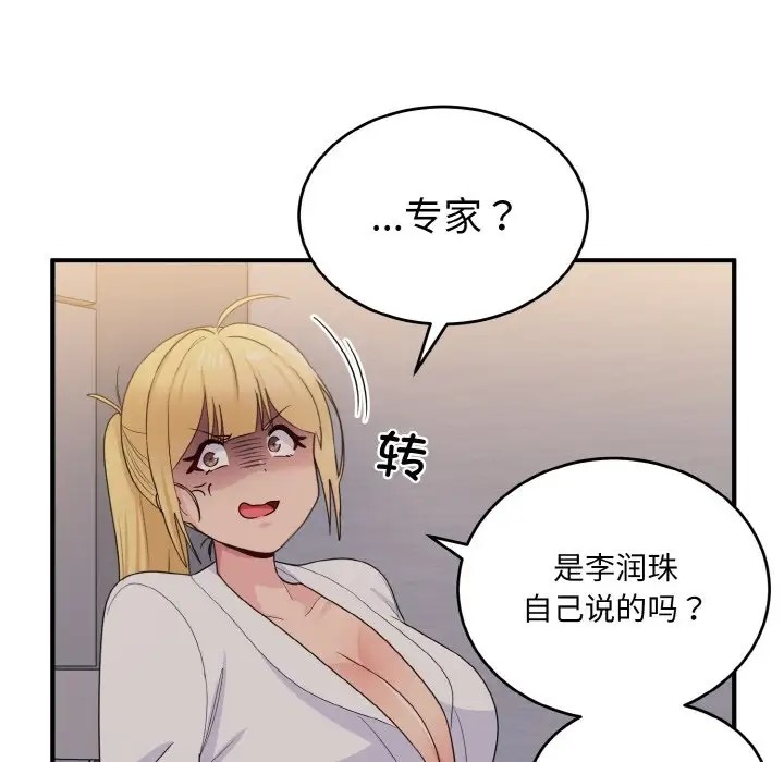 105P - 打脸的告白