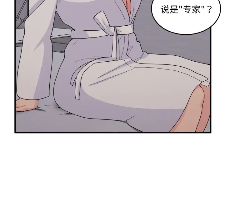 106P - 打脸的告白
