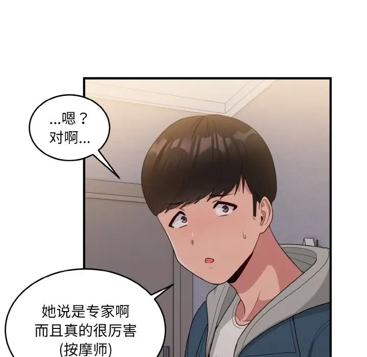107P - 打脸的告白