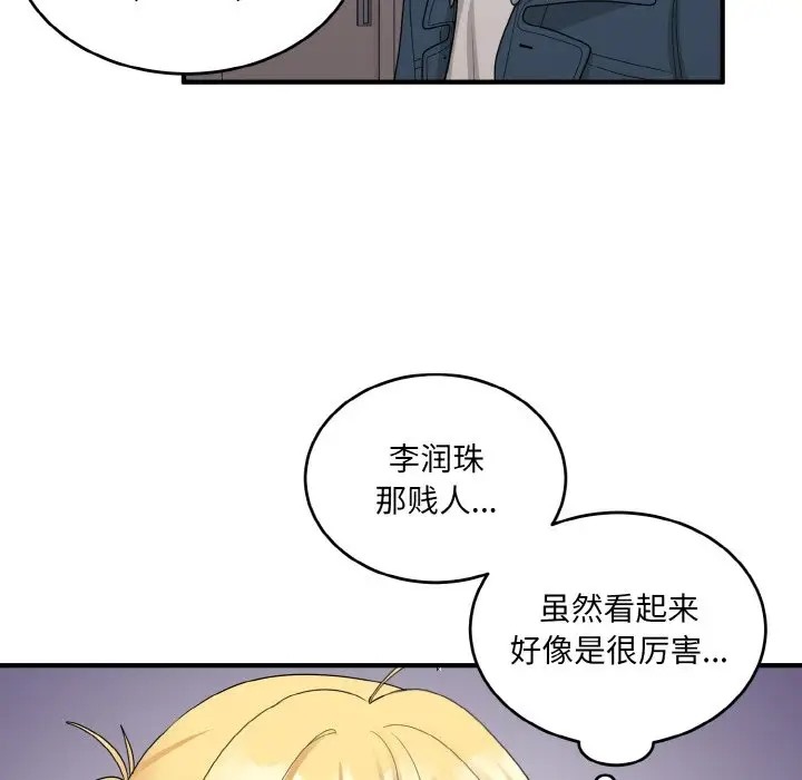 108P - 打脸的告白