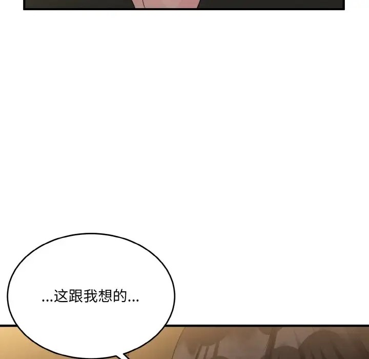 10P - 打脸的告白