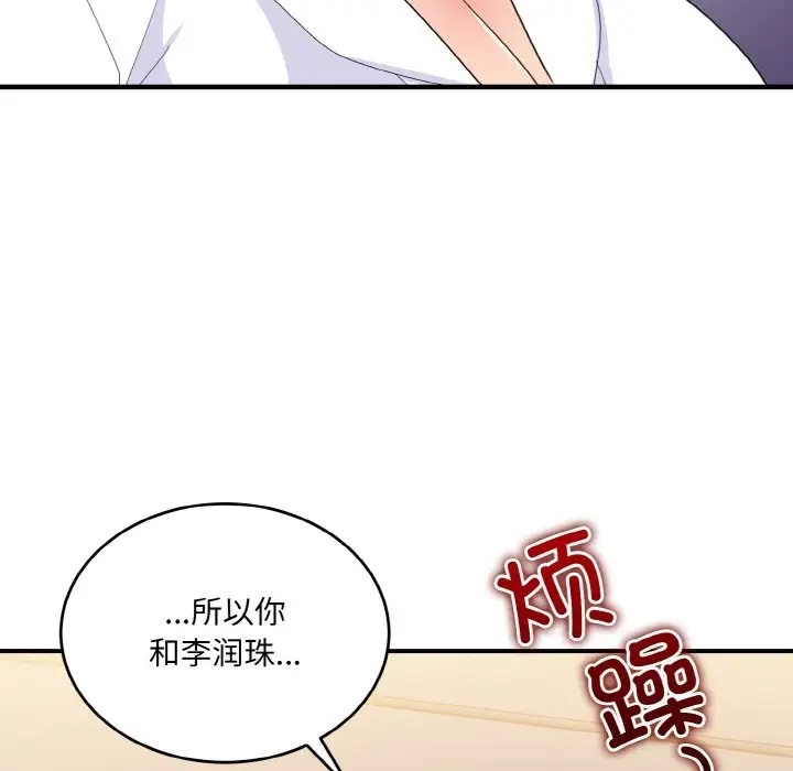 110P - 打脸的告白