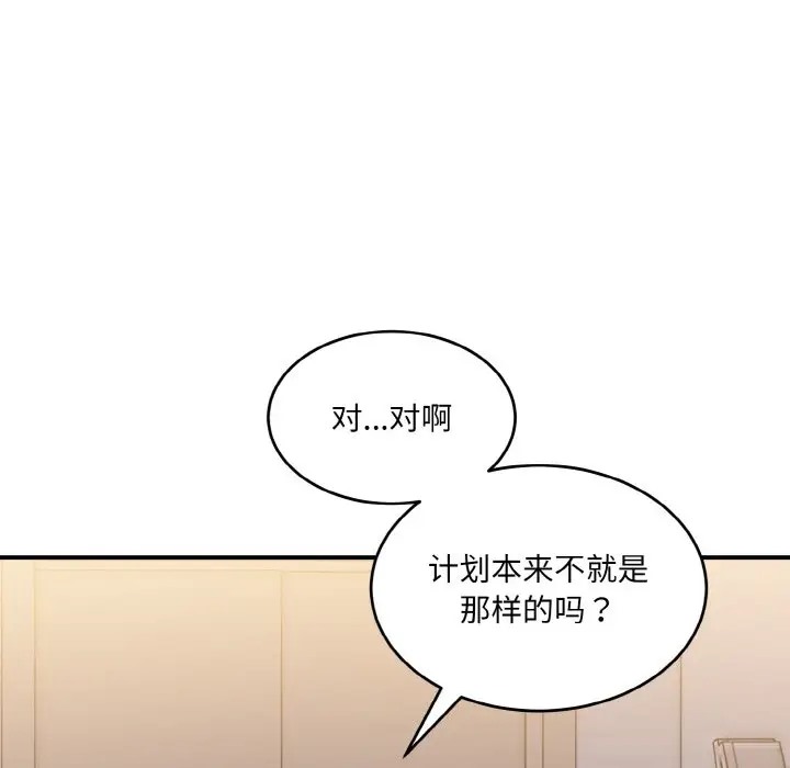 113P - 打脸的告白