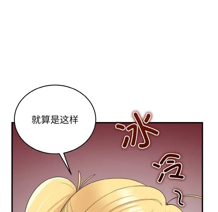 116P - 打脸的告白