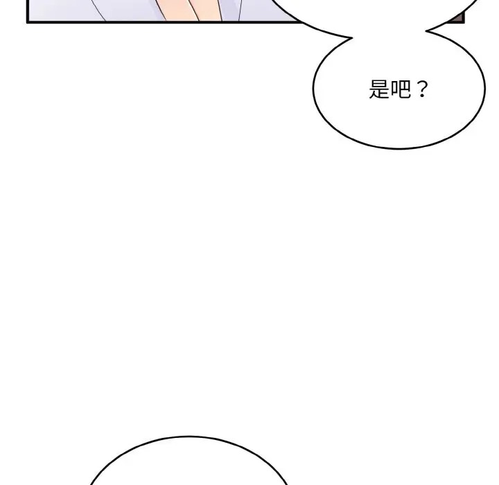 118P - 打脸的告白