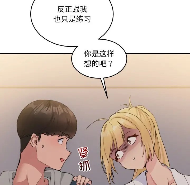 119P - 打脸的告白