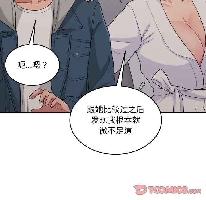 120P - 打脸的告白