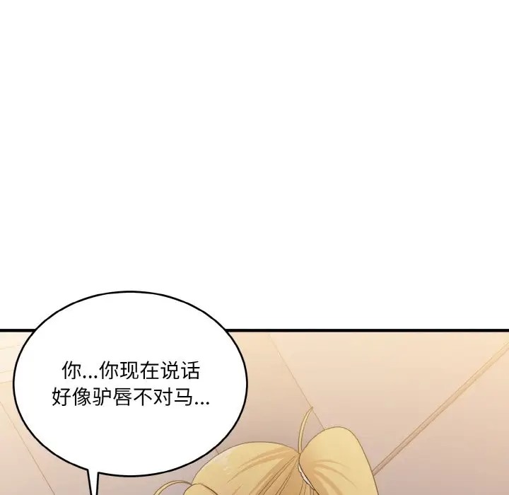 121P - 打脸的告白
