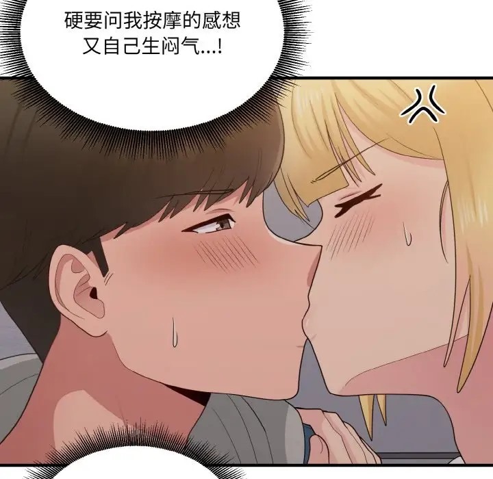126P - 打脸的告白