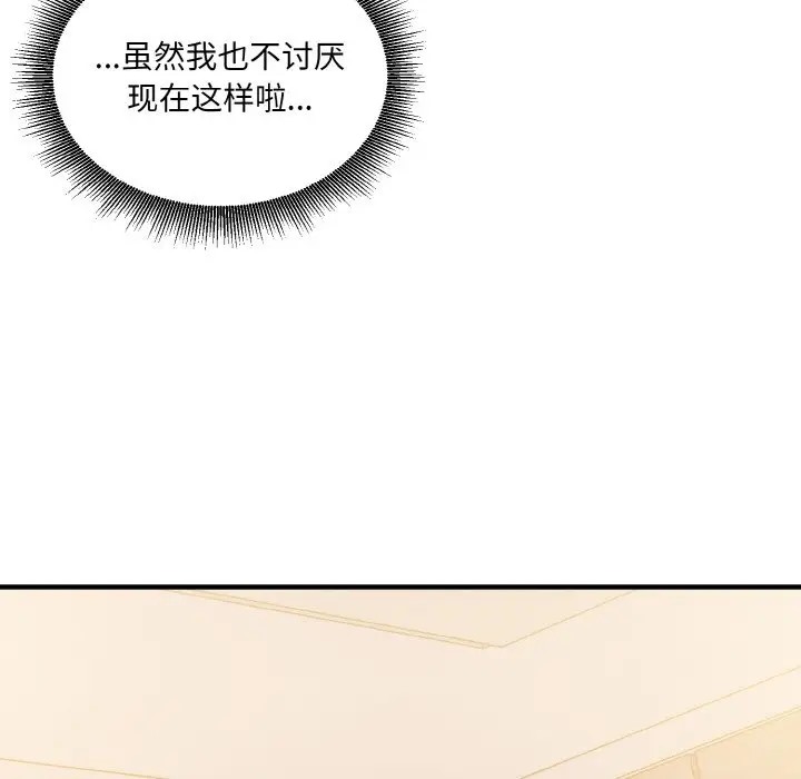 127P - 打脸的告白
