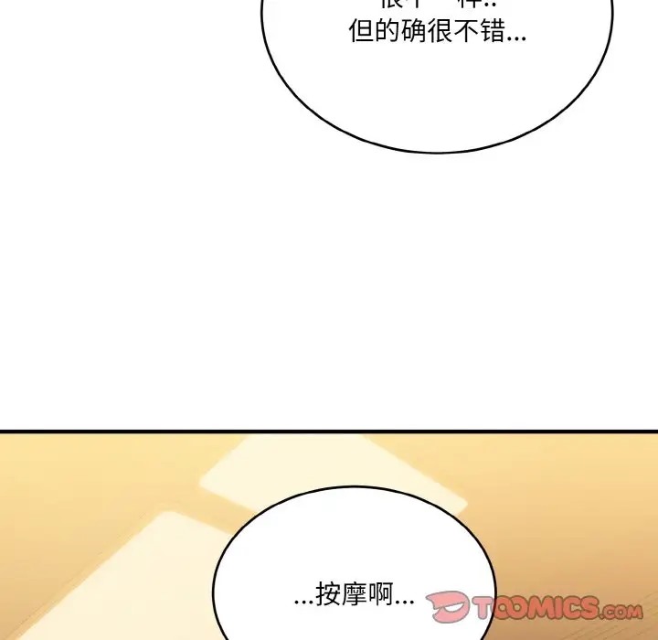 12P - 打脸的告白