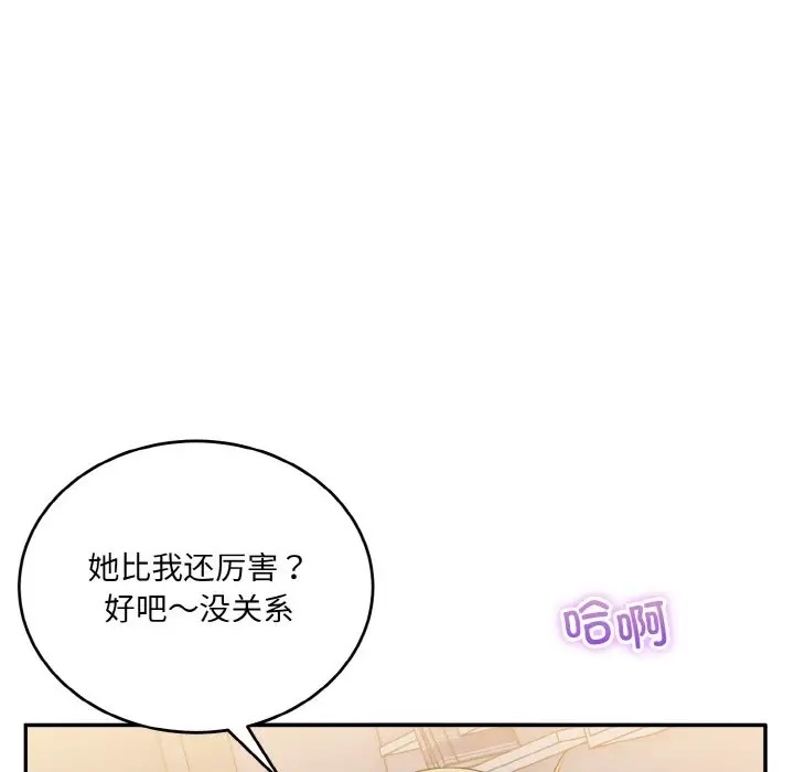 132P - 打脸的告白