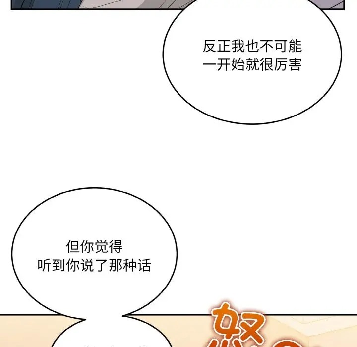 134P - 打脸的告白
