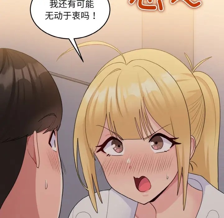 135P - 打脸的告白