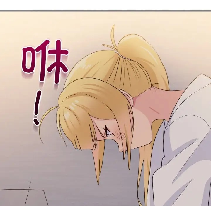 137P - 打脸的告白
