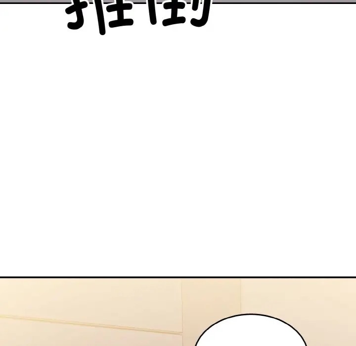 139P - 打脸的告白