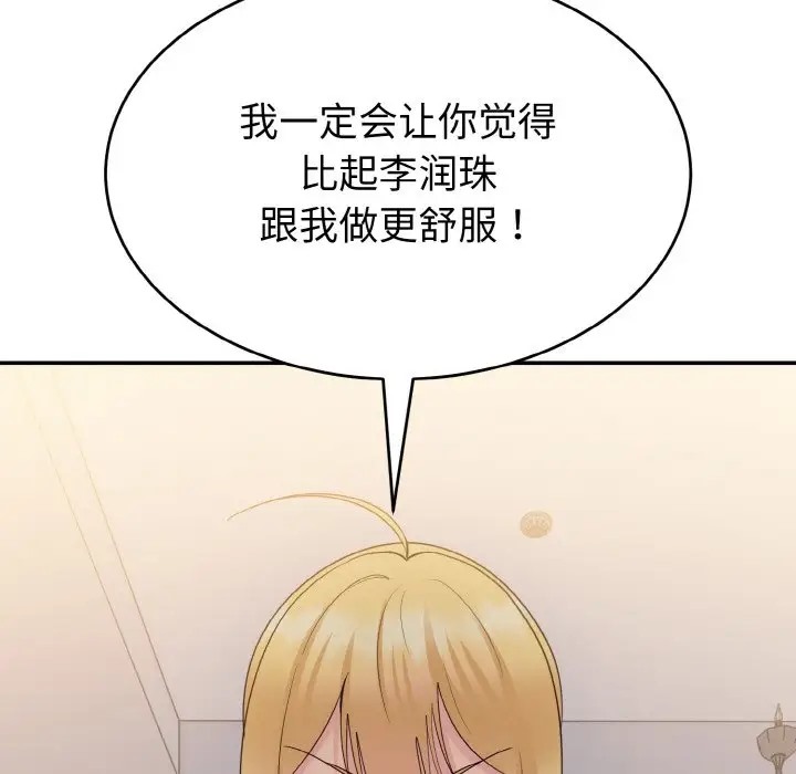 142P - 打脸的告白