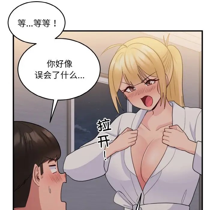 145P - 打脸的告白