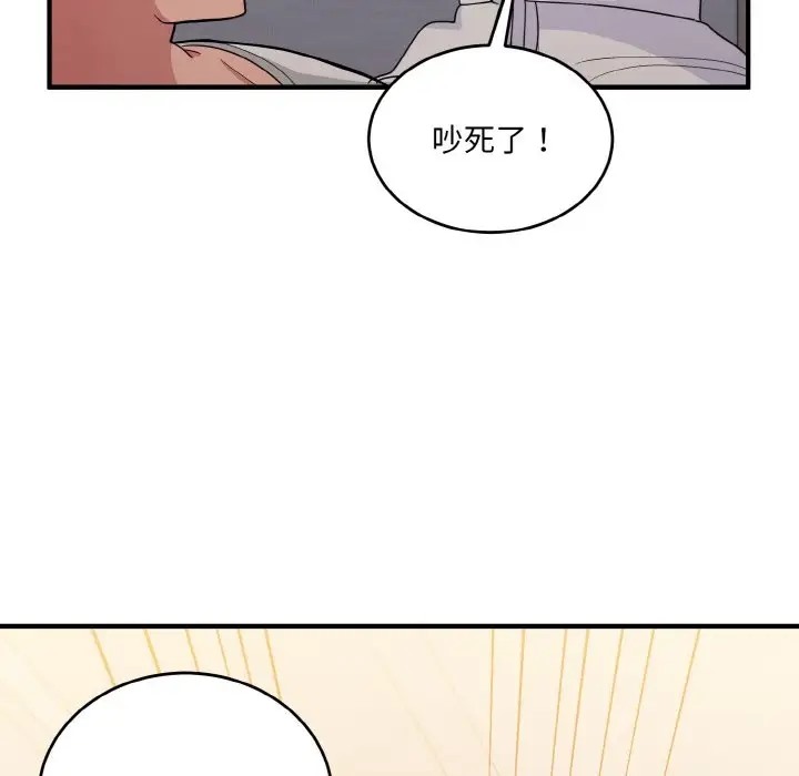 146P - 打脸的告白