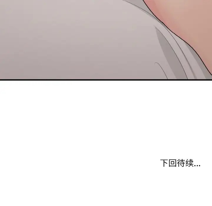 149P - 打脸的告白