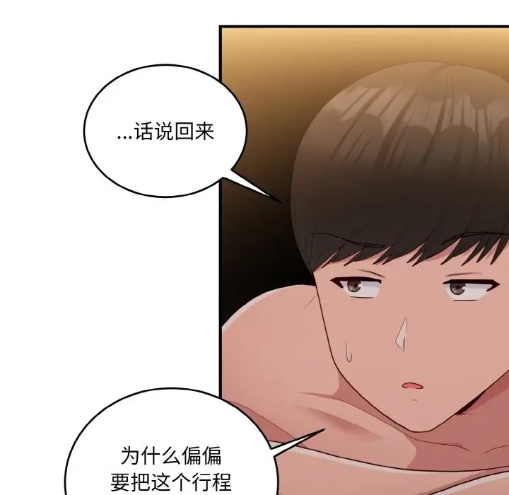 15P - 打脸的告白