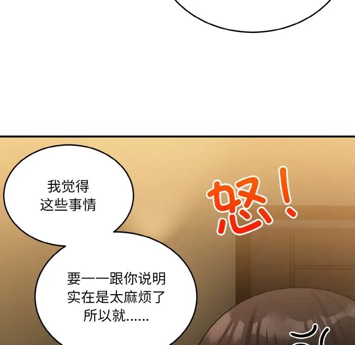 18P - 打脸的告白