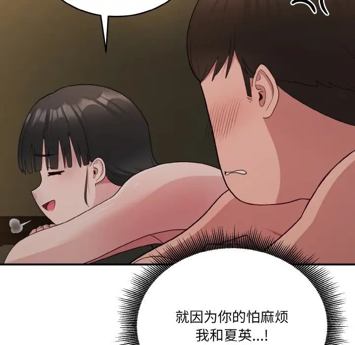 19P - 打脸的告白