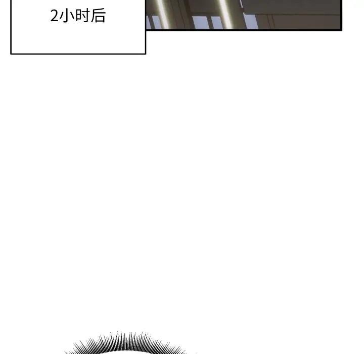 24P - 打脸的告白