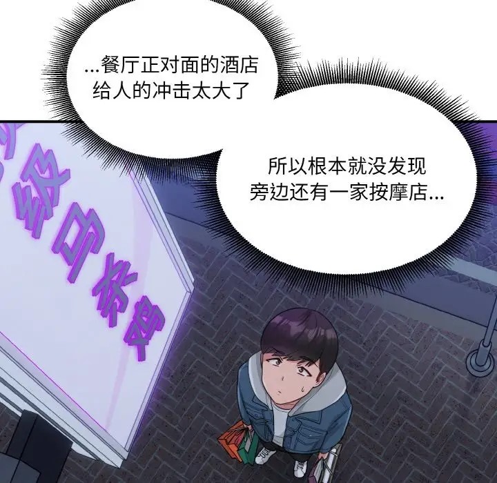 25P - 打脸的告白