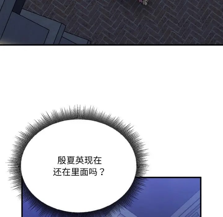 26P - 打脸的告白