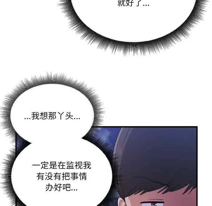 28P - 打脸的告白