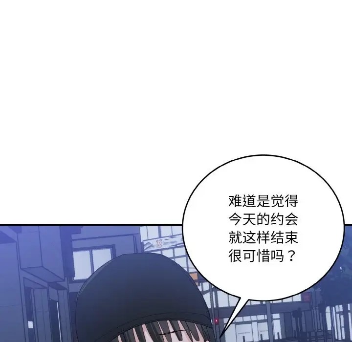 32P - 打脸的告白