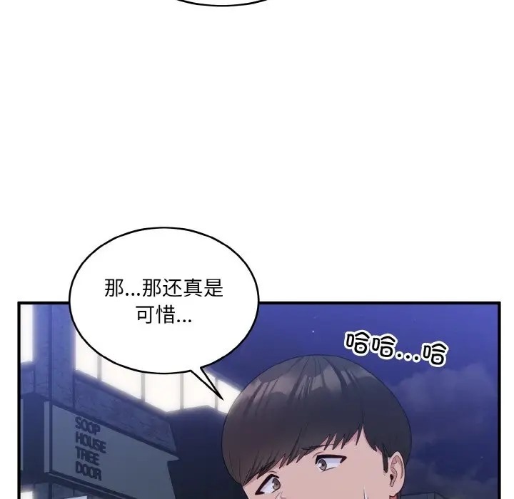 37P - 打脸的告白