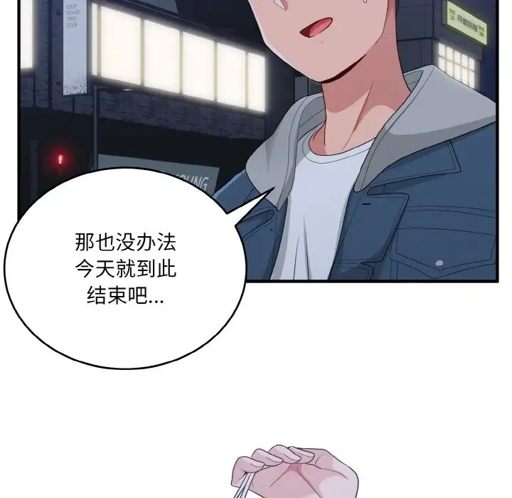 38P - 打脸的告白