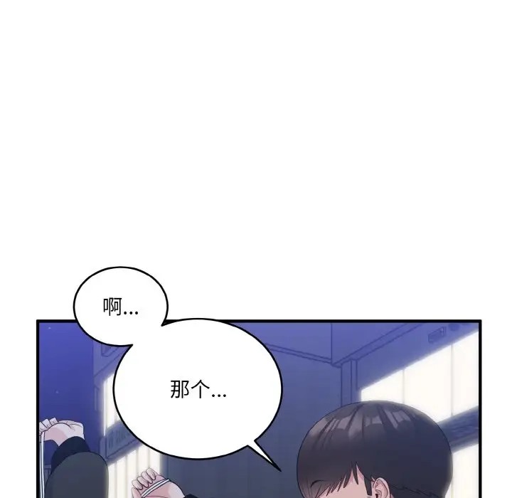 41P - 打脸的告白