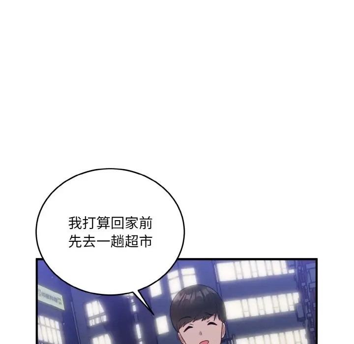 43P - 打脸的告白