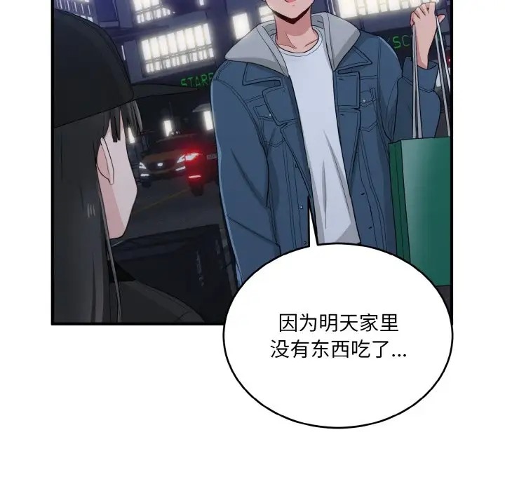44P - 打脸的告白