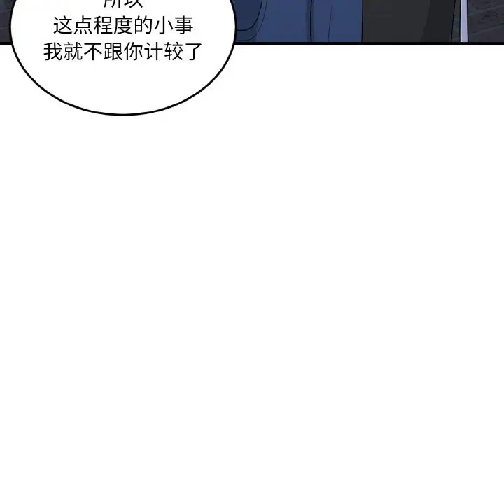 47P - 打脸的告白