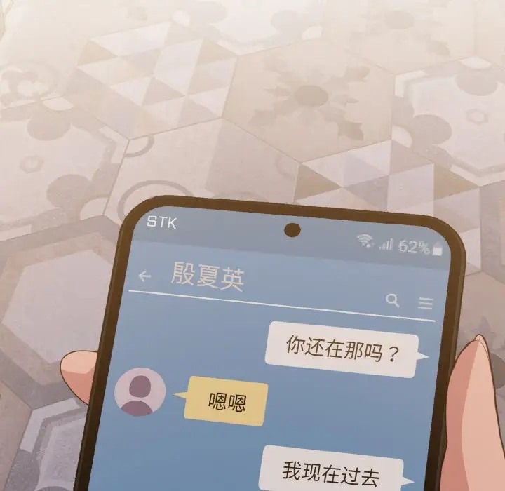 49P - 打脸的告白