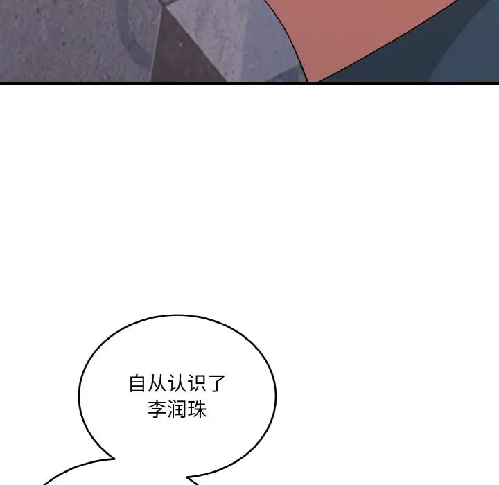 51P - 打脸的告白