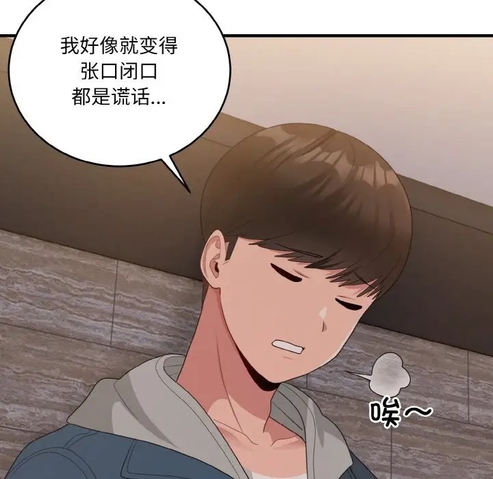 52P - 打脸的告白