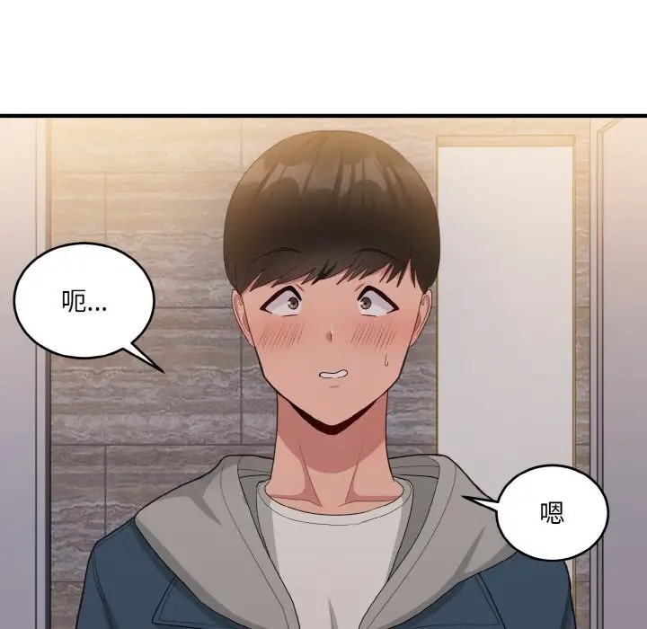 60P - 打脸的告白
