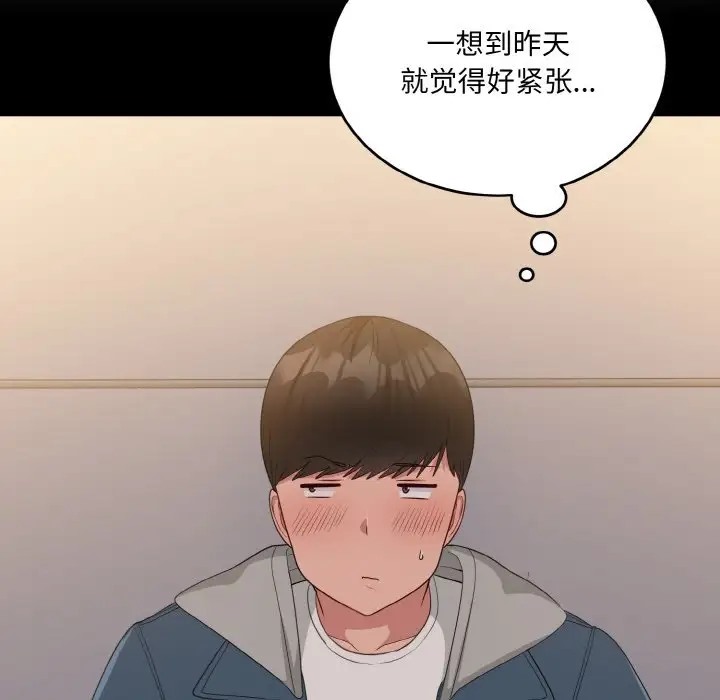 62P - 打脸的告白