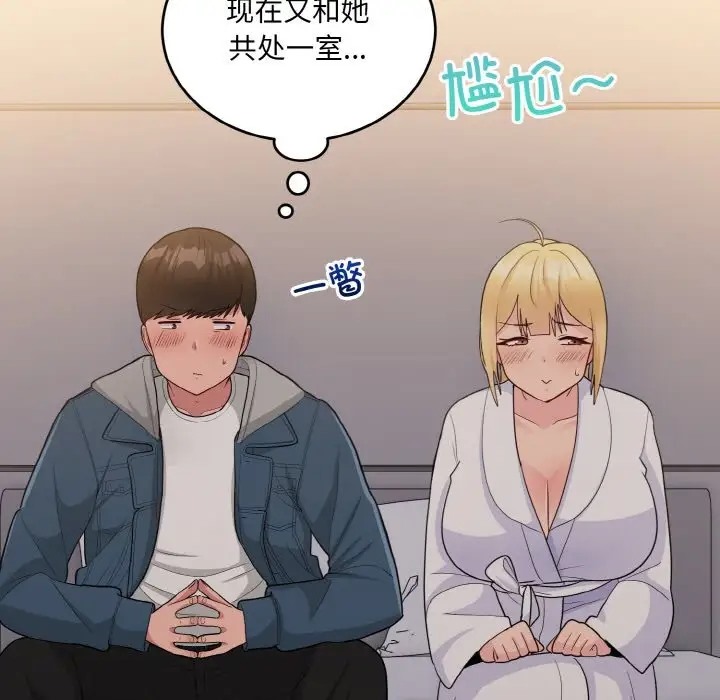65P - 打脸的告白