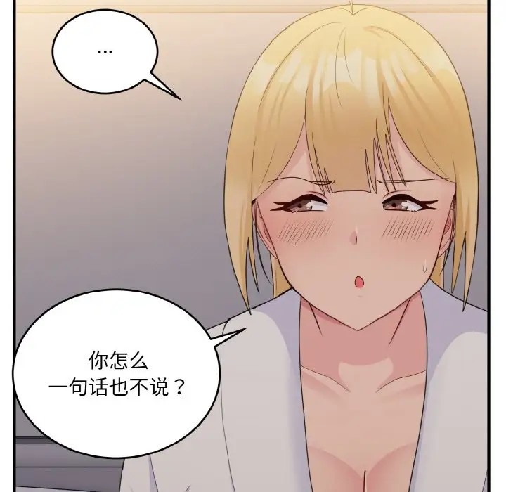 67P - 打脸的告白